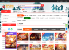 霸气游戏网缩略图