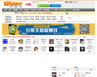 wo99免费伴奏翻唱缩略图