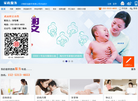 济南三诺家庭服务缩略图