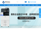 置育办公设备武汉缩略图