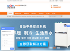 青岛沃富新能源科技缩略图