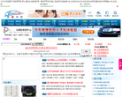我爱汽车网缩略图