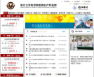 浙江大学医学院附属妇产科医院缩略图