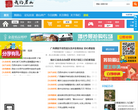 我的眉山缩略图
