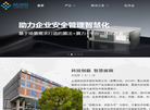 网达软件网站缩略图
