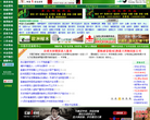中国木业信息网缩略图
