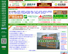 中国木业信息网缩略图