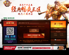 《传奇世界》官网缩略图