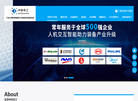 深圳市中科华工科技缩略图