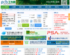pcb人才网缩略图