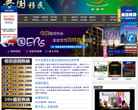 英国移民网缩略图