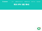 哲程软件哲程CRM软件缩略图
