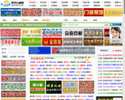 世界石材网缩略图