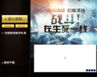 《完美世界：赤焰赞歌》官方网站缩略图