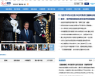 光明网国际频道缩略图