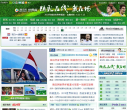 腾讯2010南非世界杯专题缩略图