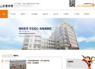 长春市光电仪器缩略图