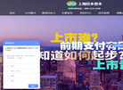 上海控本企业管理缩略图