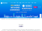 2024第三届世界元宇宙大会官网缩略图