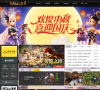 世界2-风暴帝国-官方网站缩略图