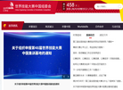 世界技能大赛中国组委会缩略图