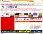 国际袜都网缩略图