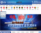 世贸通投资移民网缩略图