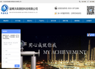 淄博沃森测控科技缩略图