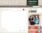 我是大嘴巴笑话网缩略图