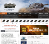 17173坦克世界专区缩略图