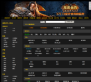 17173魔兽数据库缩略图