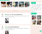 我想网缩略图