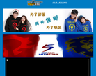 爱竞技游戏联盟缩略图