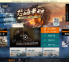 战舰世界缩略图