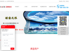 山东王牌网络科技缩略图