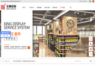 深圳金王牌商用设备缩略图