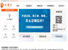 成都锦律达缩略图