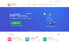 WPS Office官方网站缩略图