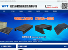 河北沃浦特机床附件缩略图