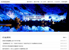 桂林芦笛岩景区官方网站缩略图