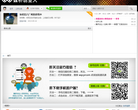 魏桥创业人网缩略图