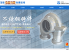 吴桥县春盈铸钢缩略图