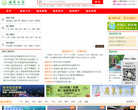 温泉之家缩略图