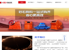 河北万矿机械厂缩略图