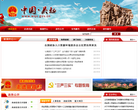 吴起县政府缩略图