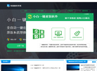 全自动一键重装系统缩略图