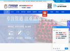 沧州万荣防腐保温管道缩略图