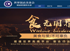 深圳市他吉酒店管理缩略图
