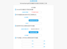 在线时间戳转换工具缩略图
