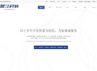 武汉市普江科技有限责任公司缩略图